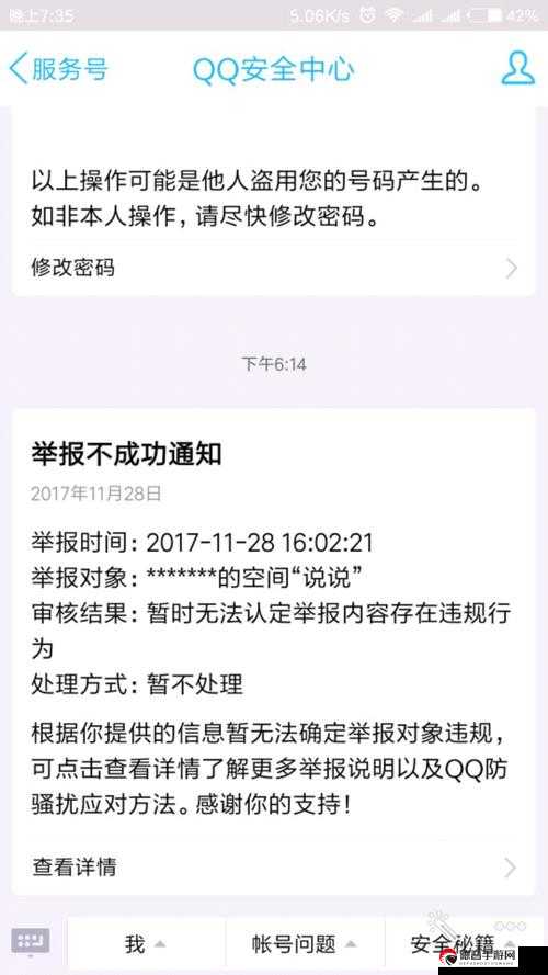 qq 刷网站全网最低价啊，惊人低价背后的秘密